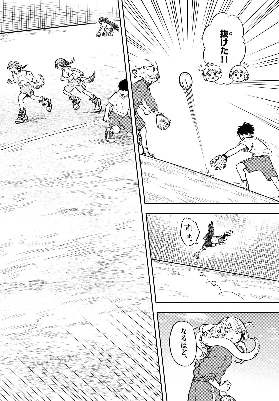 Ogami Tsumiki to Kinichijou. Chap 7 - Next Chap 8