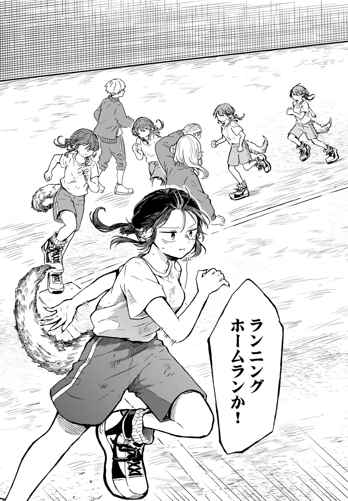 Ogami Tsumiki to Kinichijou. Chap 7 - Next Chap 8