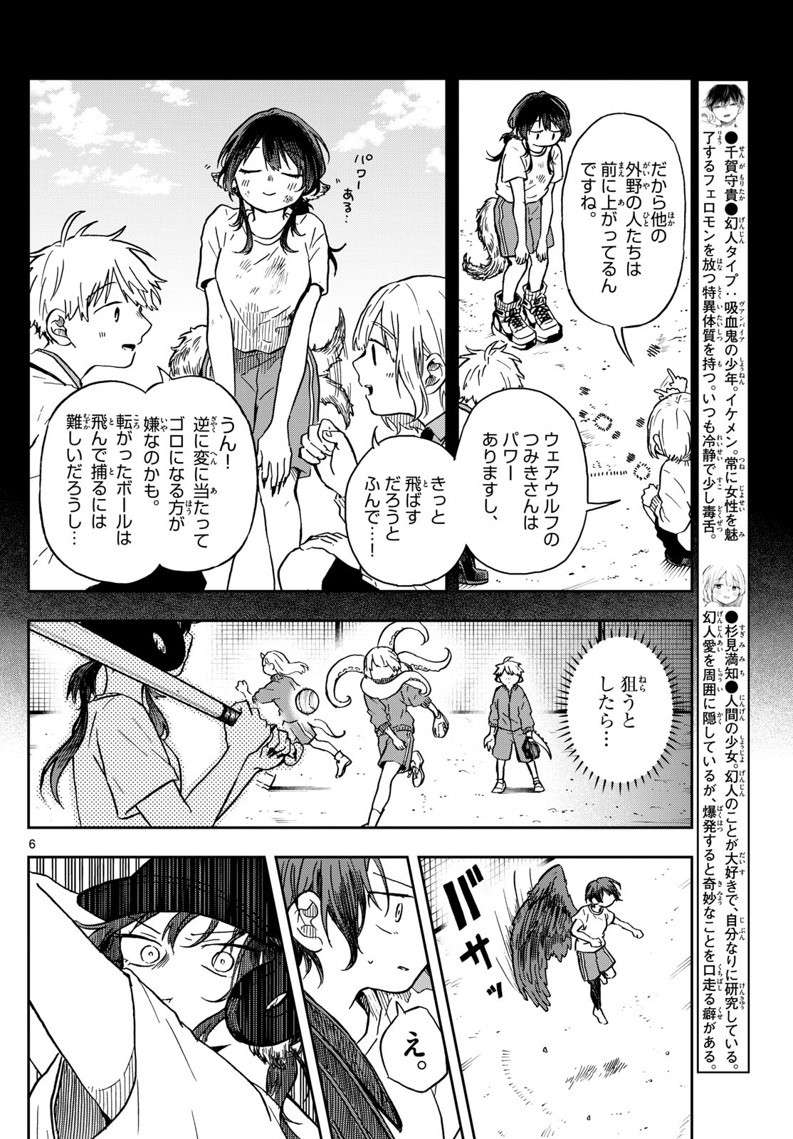 Ogami Tsumiki to Kinichijou. Chap 7 - Next Chap 8