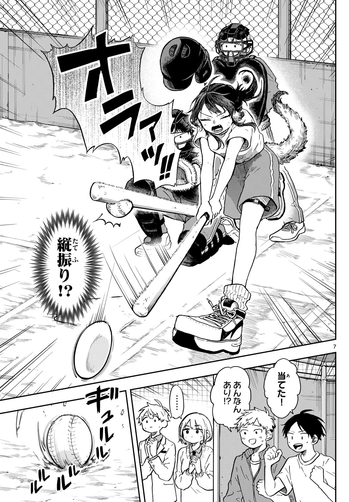 Ogami Tsumiki to Kinichijou. Chap 7 - Next Chap 8