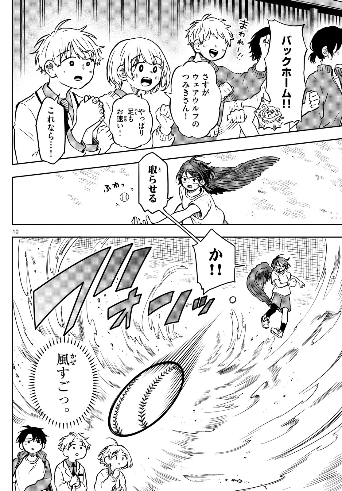 Ogami Tsumiki to Kinichijou. Chap 7 - Next Chap 8