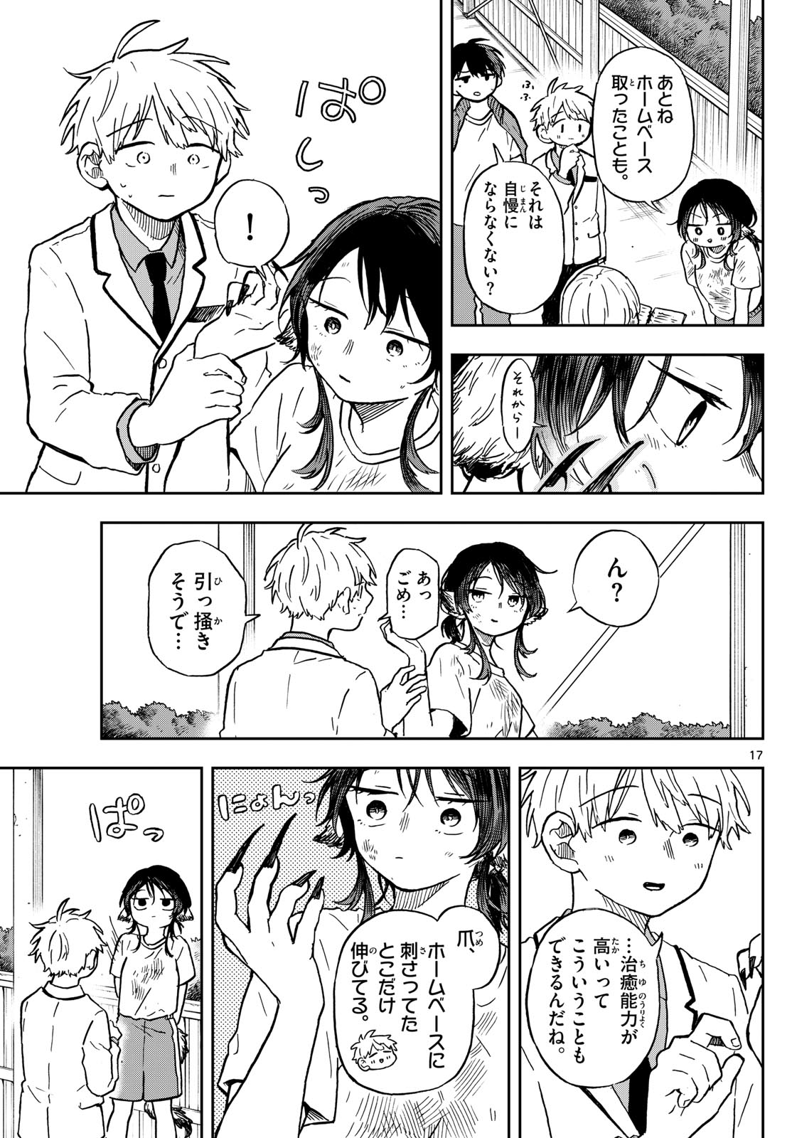 Ogami Tsumiki to Kinichijou. Chap 7 - Next Chap 8