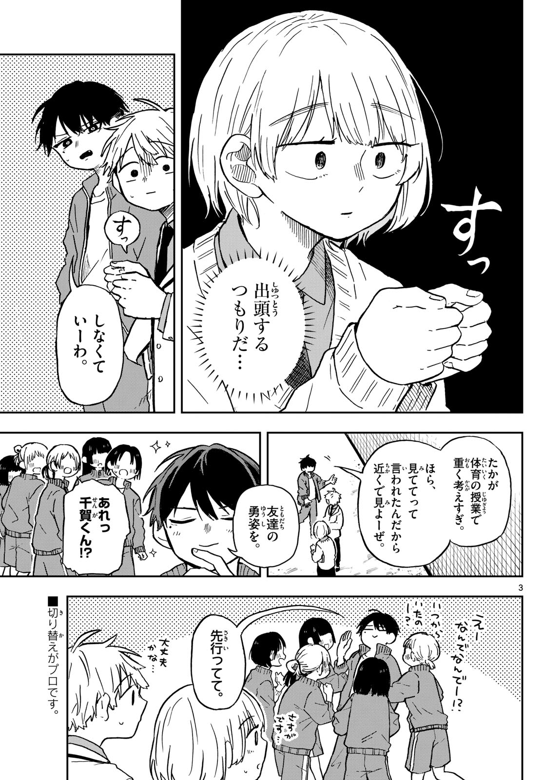 Ogami Tsumiki to Kinichijou. Chap 7 - Next Chap 8