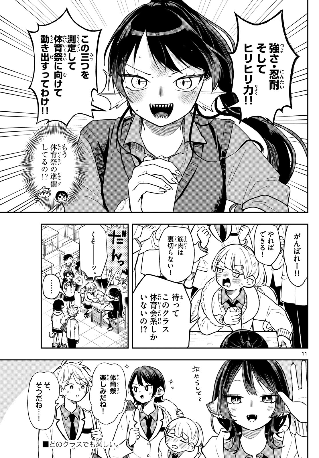 Ogami Tsumiki to Kinichijou. Chap 70 - Next Chap 71
