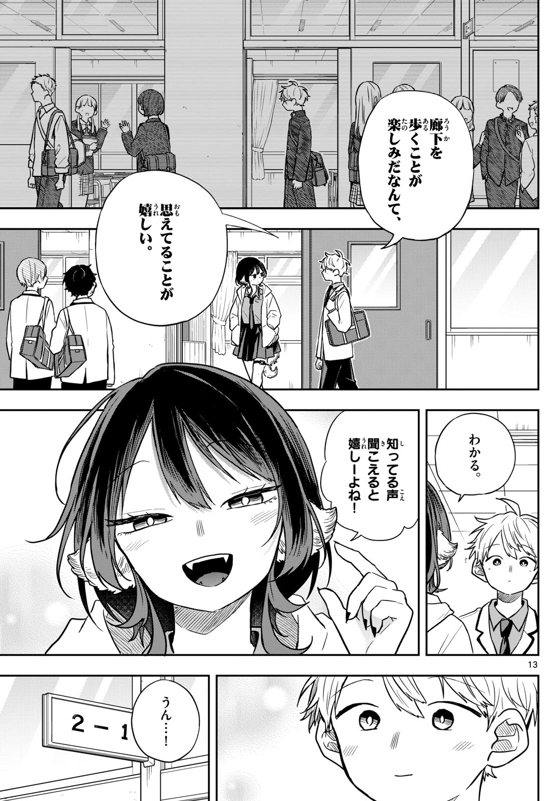 Ogami Tsumiki to Kinichijou. Chap 70 - Next Chap 71