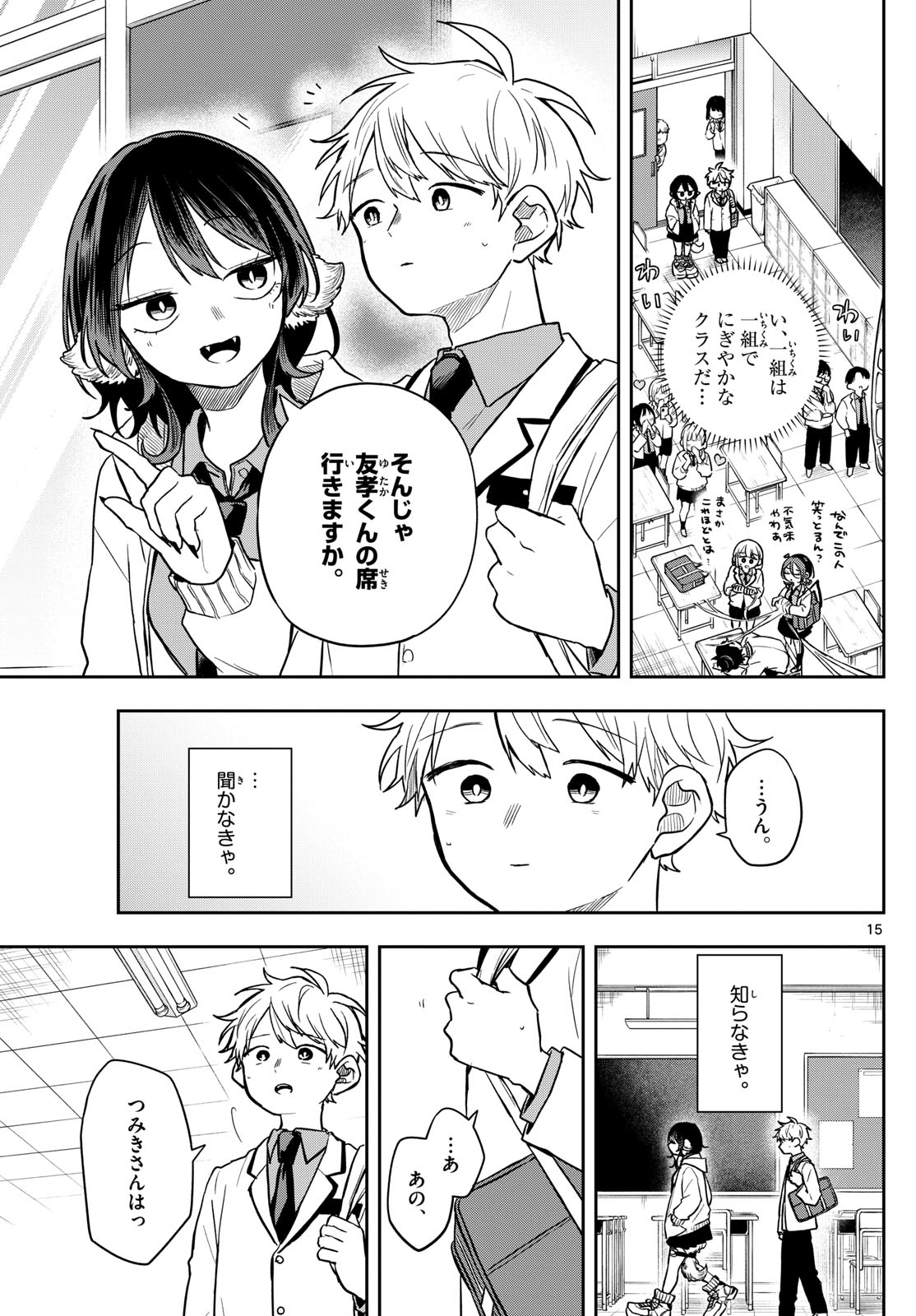 Ogami Tsumiki to Kinichijou. Chap 70 - Next Chap 71