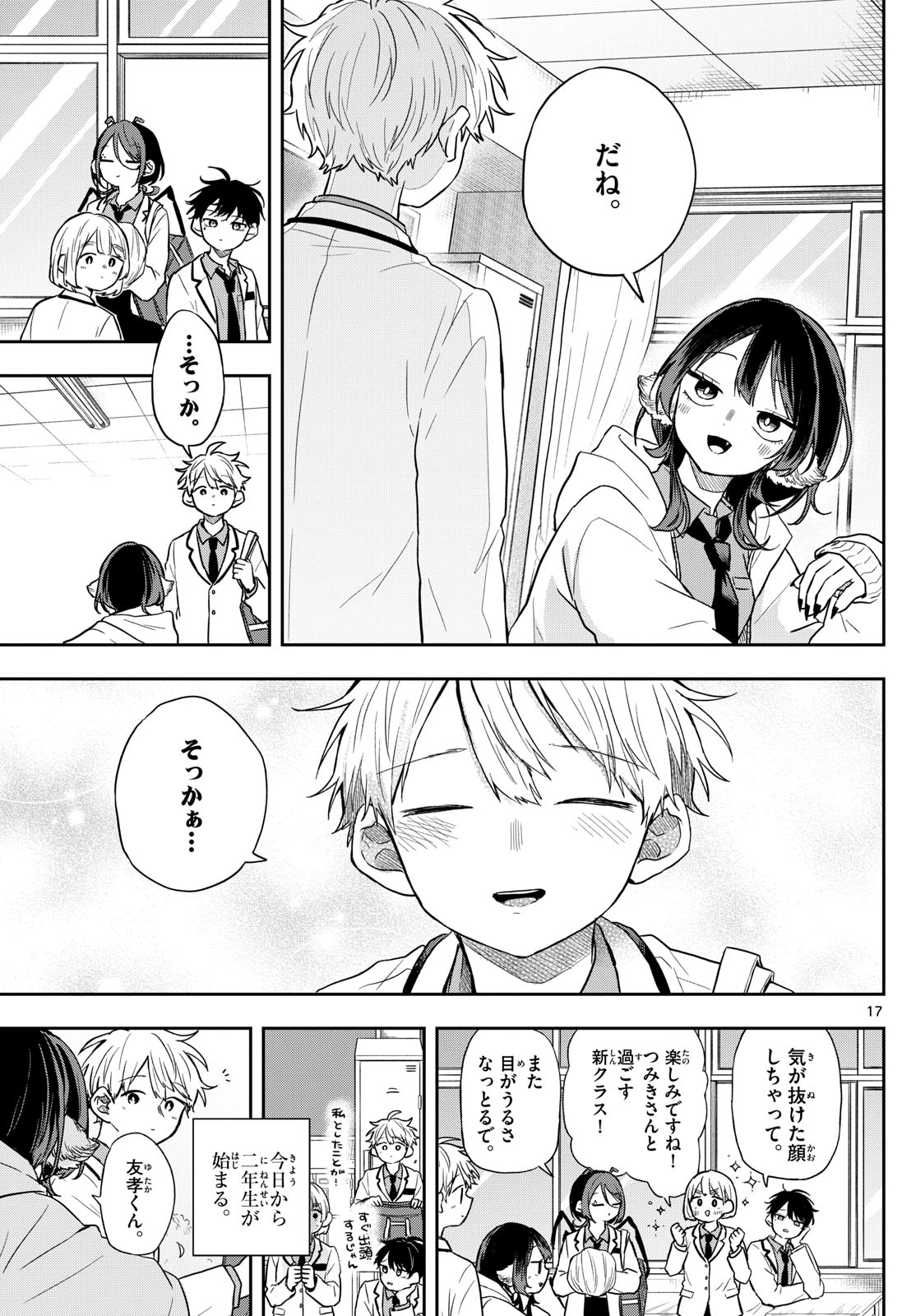Ogami Tsumiki to Kinichijou. Chap 70 - Next Chap 71