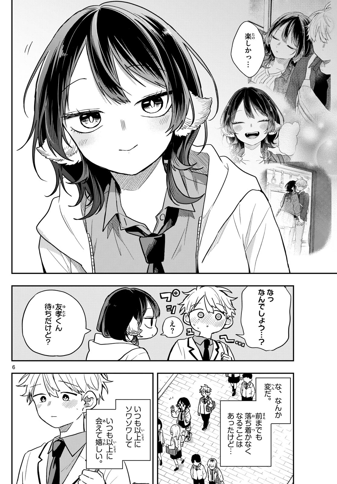 Ogami Tsumiki to Kinichijou. Chap 70 - Next Chap 71