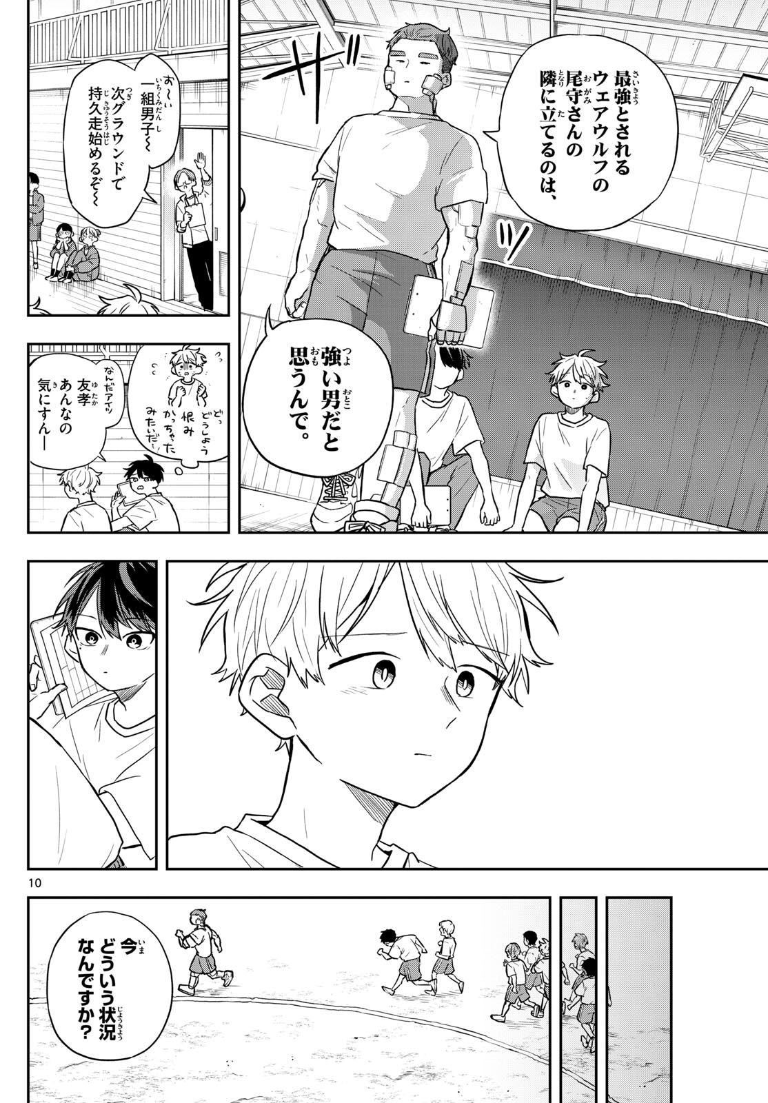 Ogami Tsumiki to Kinichijou. Chap 71 - Next Chap 72