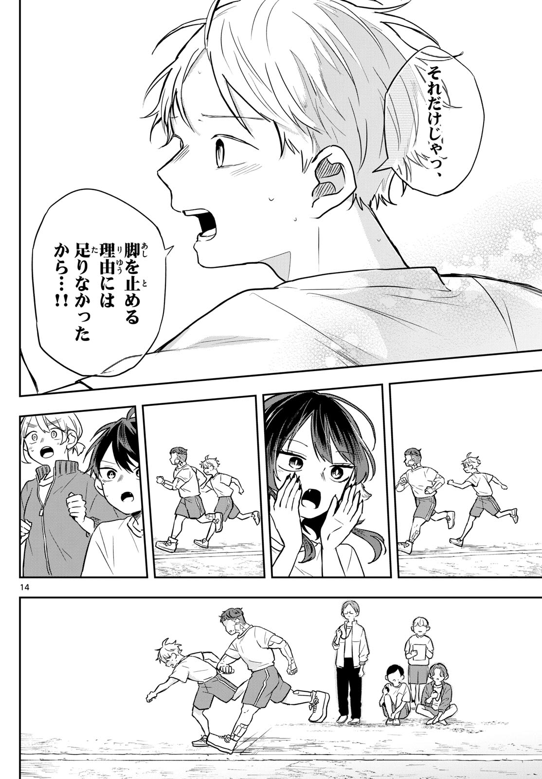 Ogami Tsumiki to Kinichijou. Chap 71 - Next Chap 72