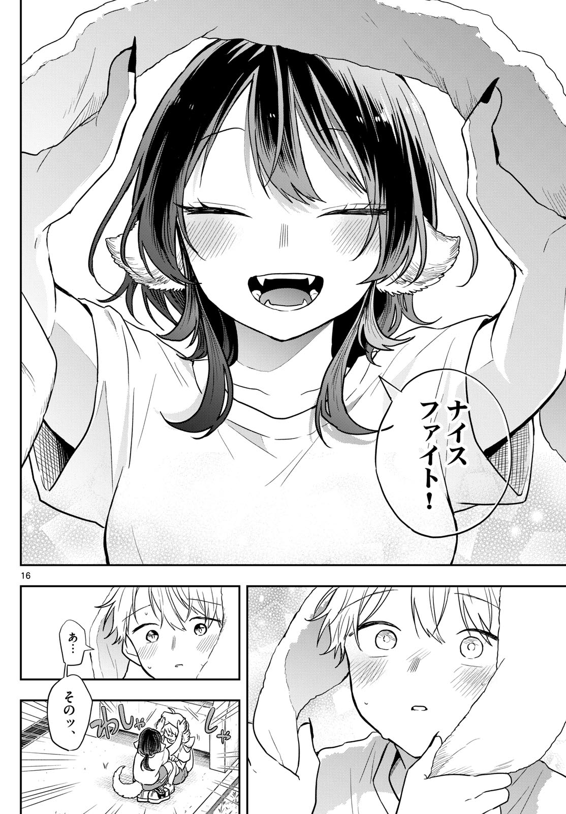 Ogami Tsumiki to Kinichijou. Chap 71 - Next Chap 72
