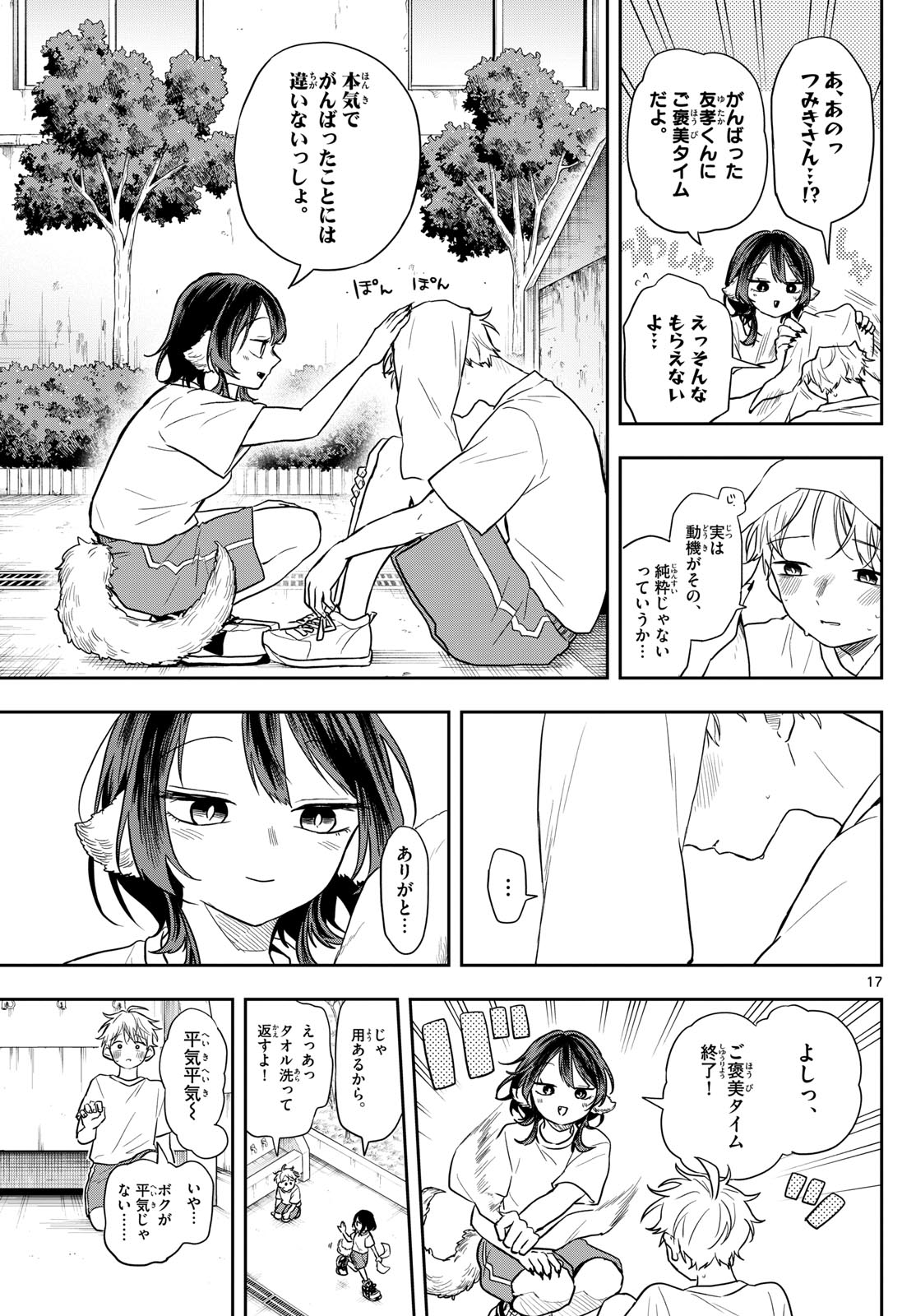 Ogami Tsumiki to Kinichijou. Chap 71 - Next Chap 72