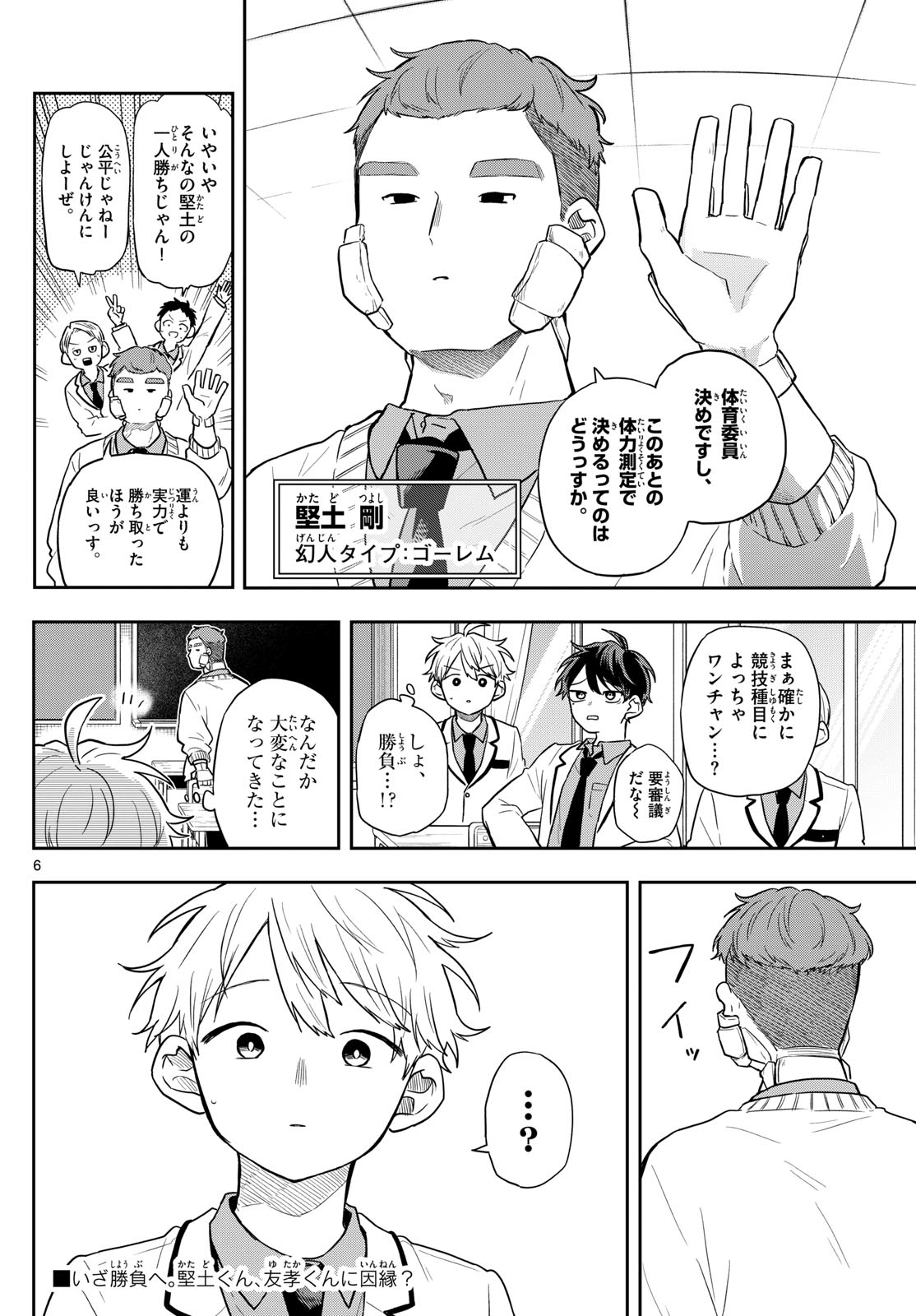 Ogami Tsumiki to Kinichijou. Chap 71 - Next Chap 72