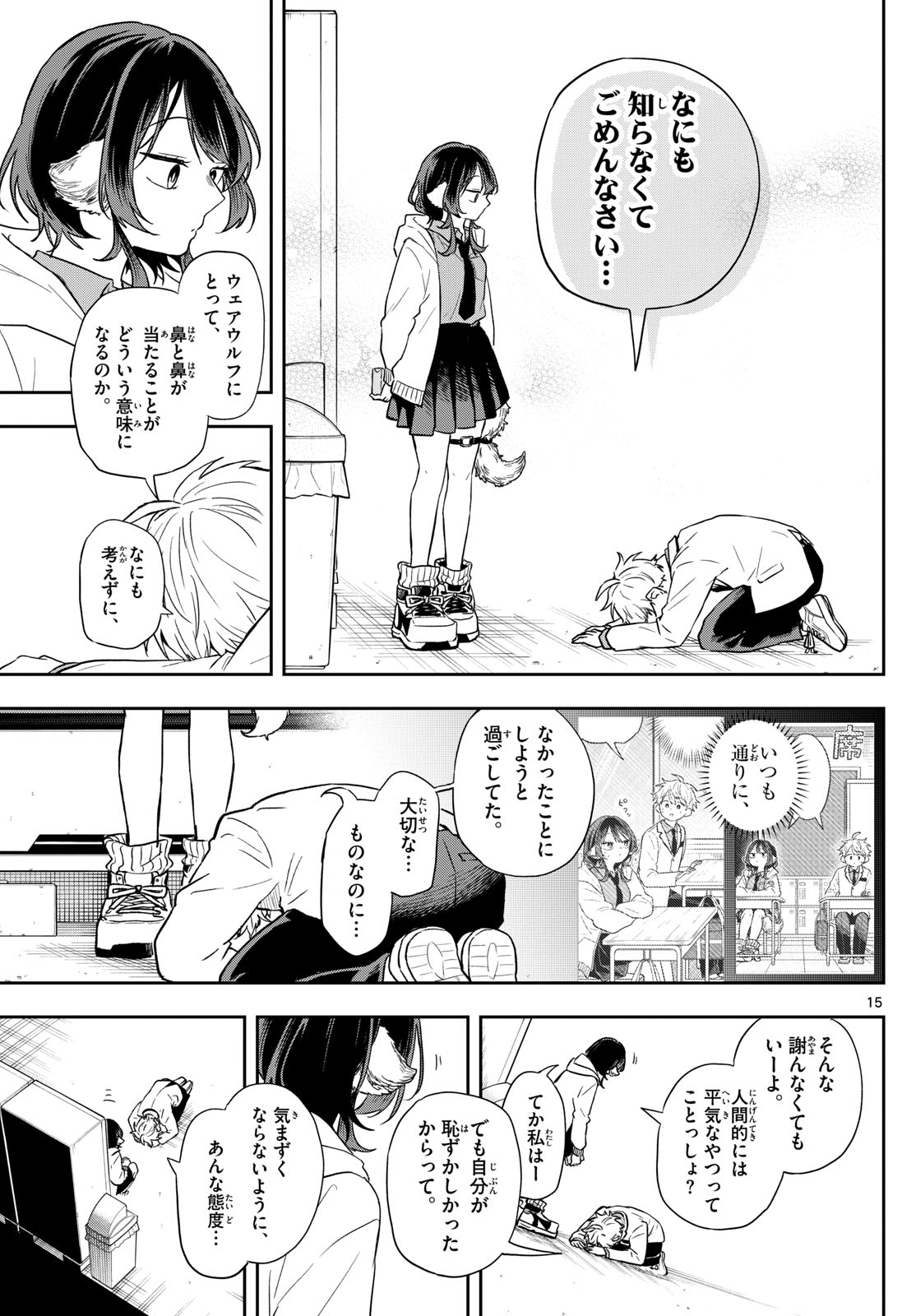 Ogami Tsumiki to Kinichijou. Chap 74 - Next Chap 75