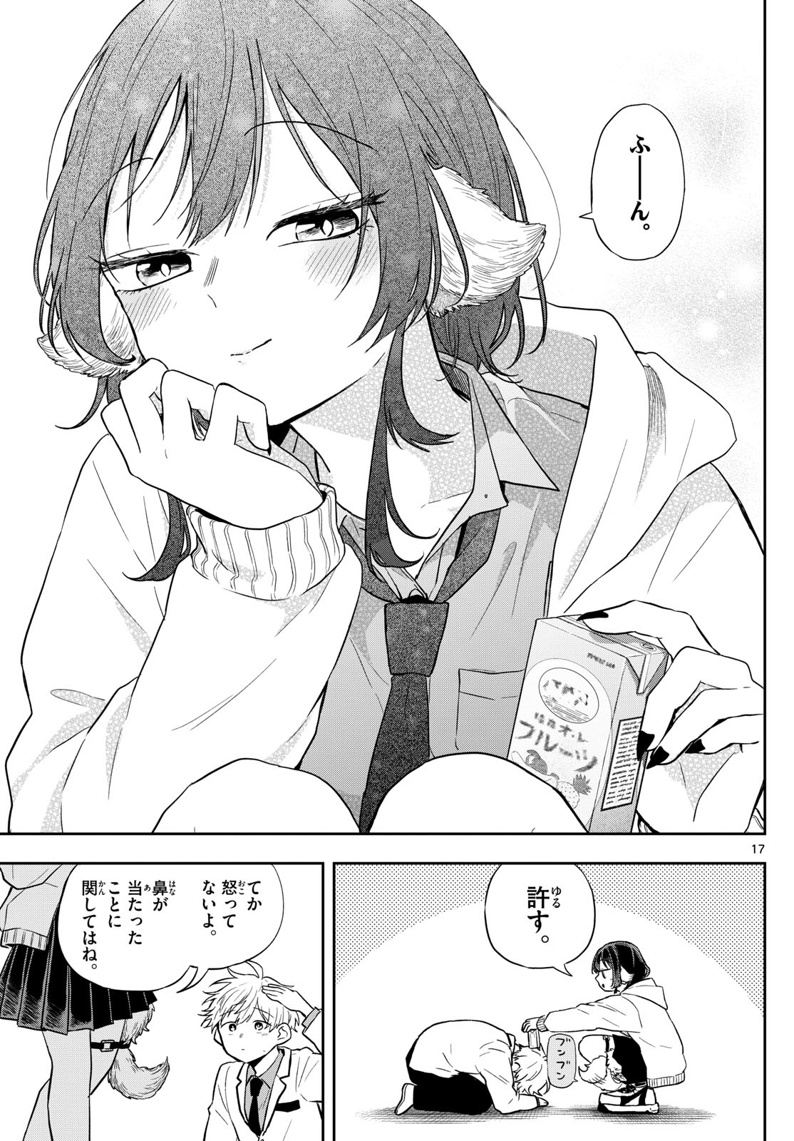 Ogami Tsumiki to Kinichijou. Chap 74 - Next Chap 75
