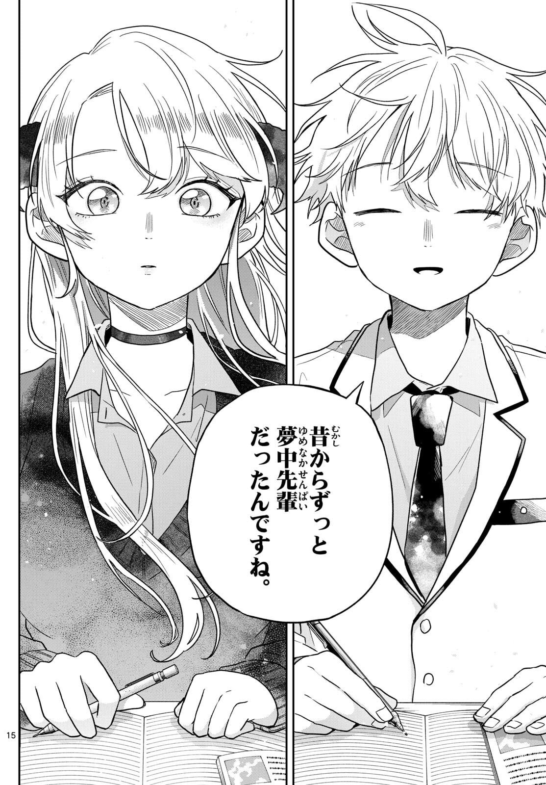 Ogami Tsumiki to Kinichijou. Chap 77 - Next Chap 78