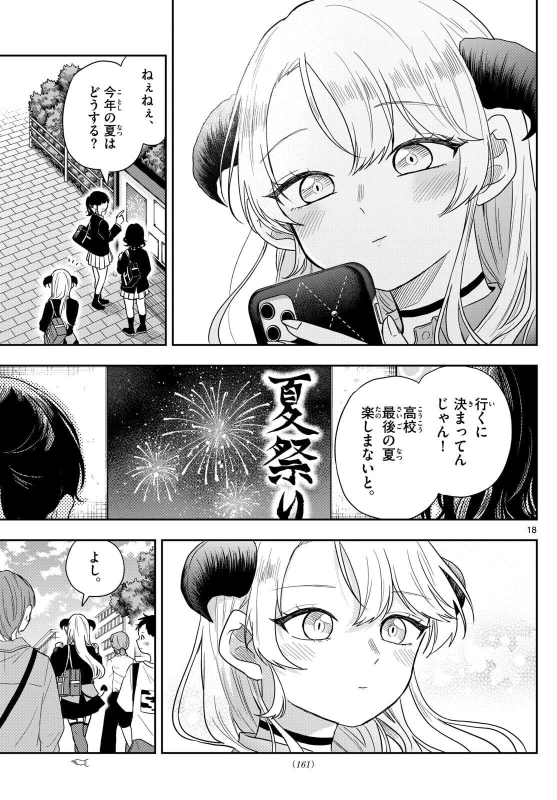 Ogami Tsumiki to Kinichijou. Chap 77 - Next Chap 78