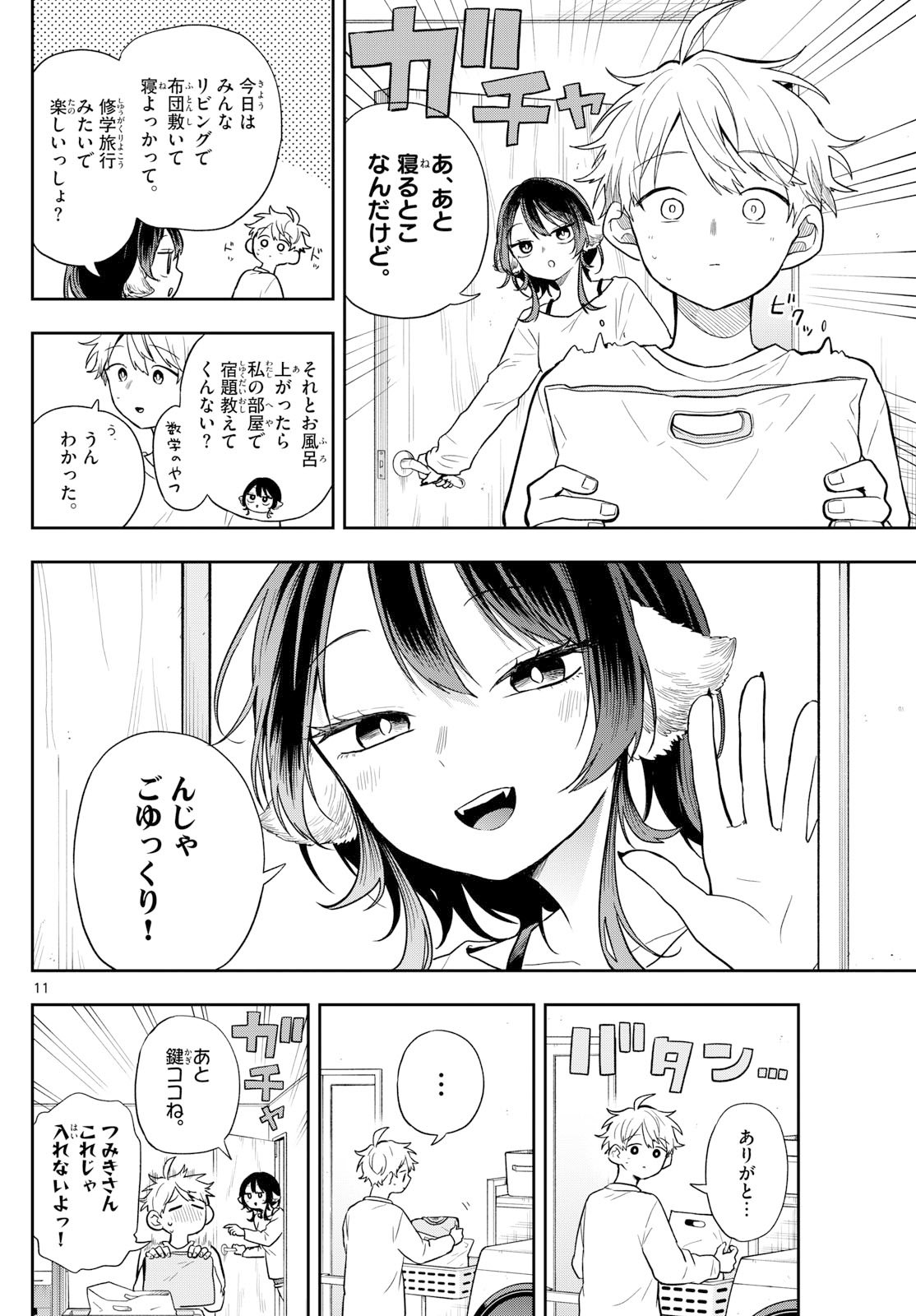 Ogami Tsumiki to Kinichijou. Chap 79 - Next Chap 80