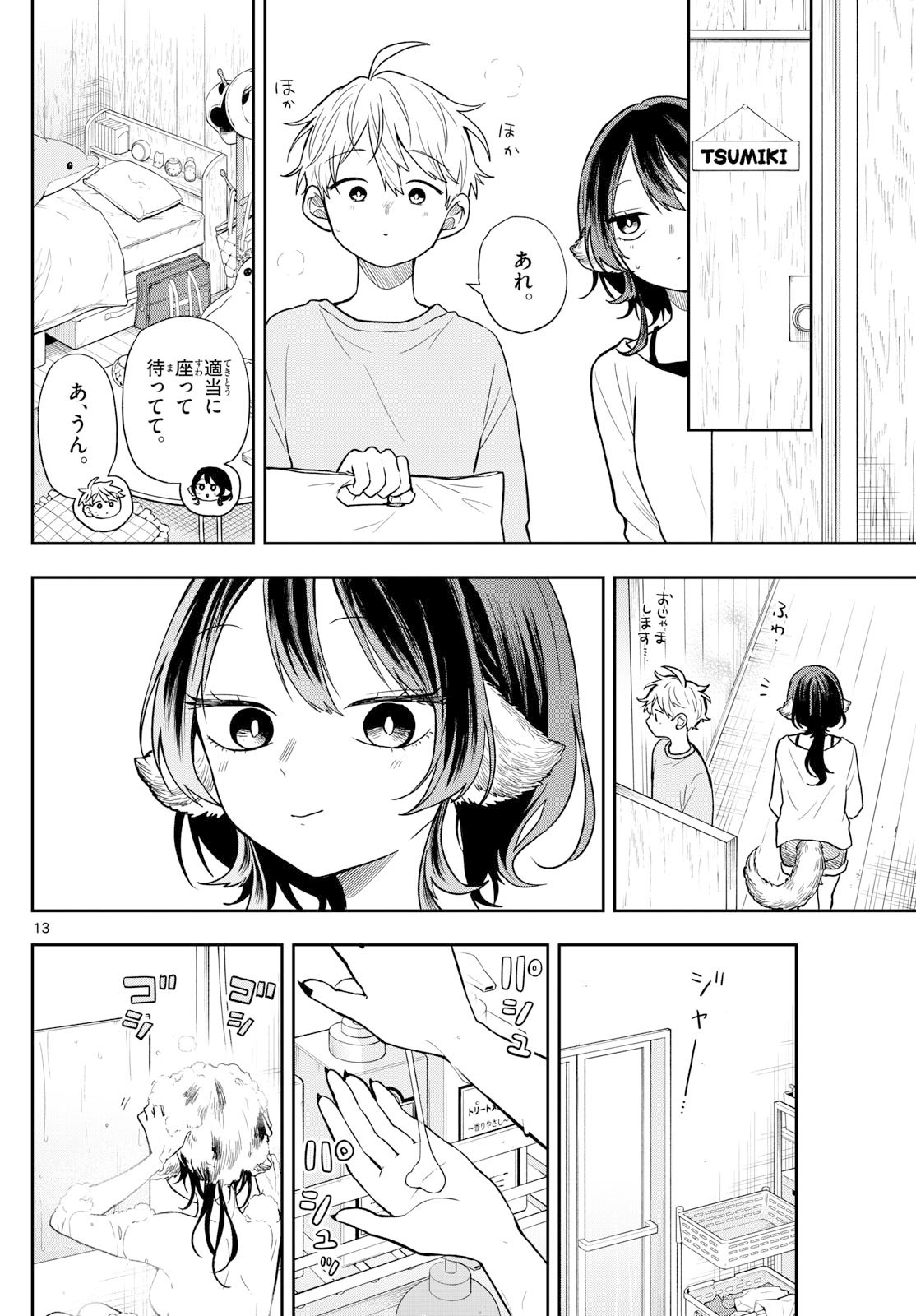Ogami Tsumiki to Kinichijou. Chap 79 - Next Chap 80
