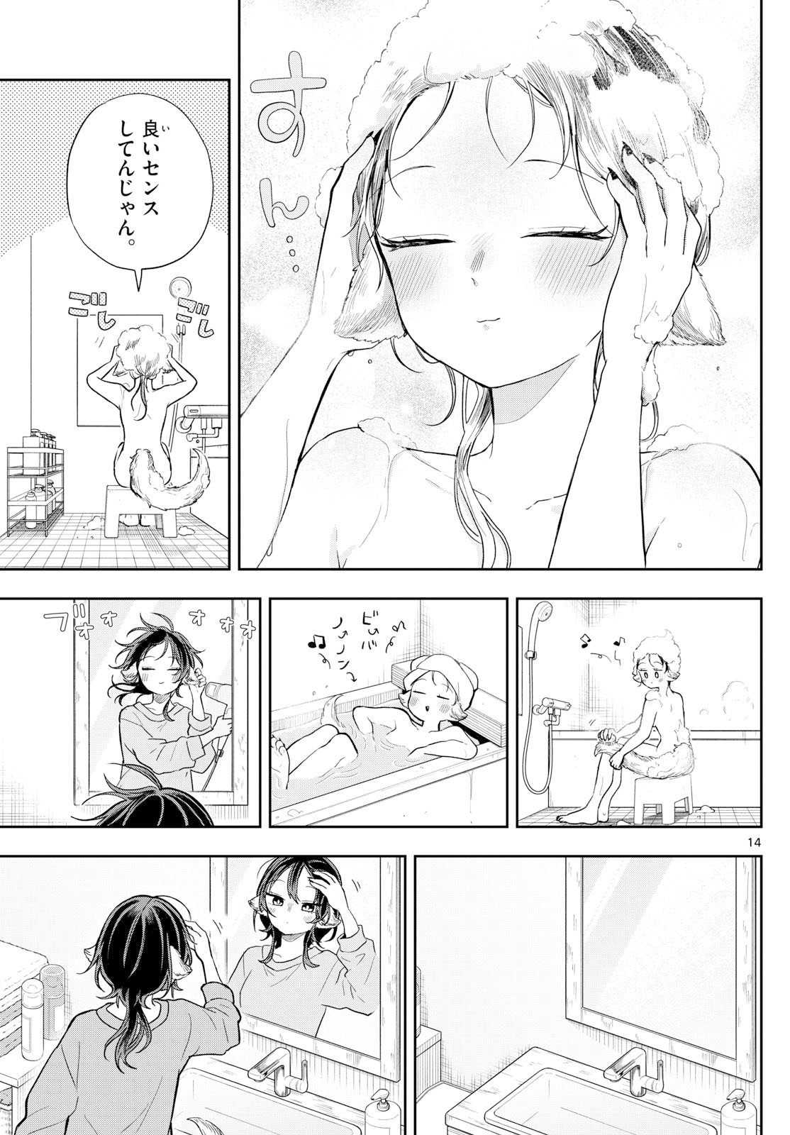 Ogami Tsumiki to Kinichijou. Chap 79 - Next Chap 80