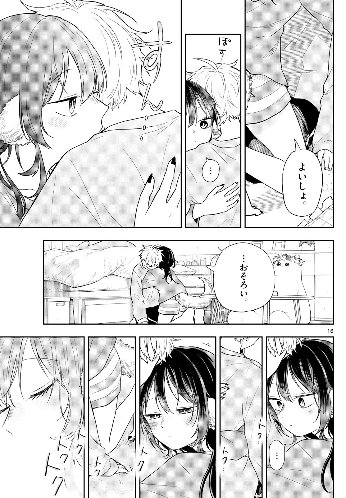 Ogami Tsumiki to Kinichijou. Chap 79 - Next Chap 80