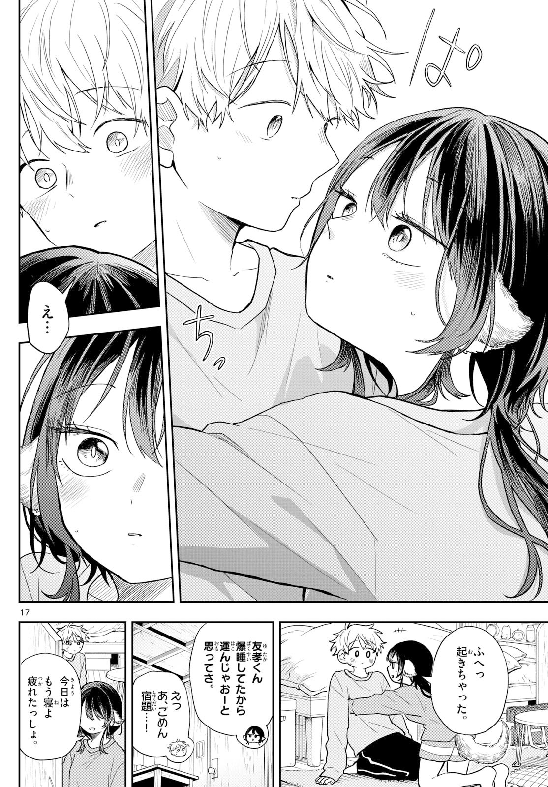 Ogami Tsumiki to Kinichijou. Chap 79 - Next Chap 80