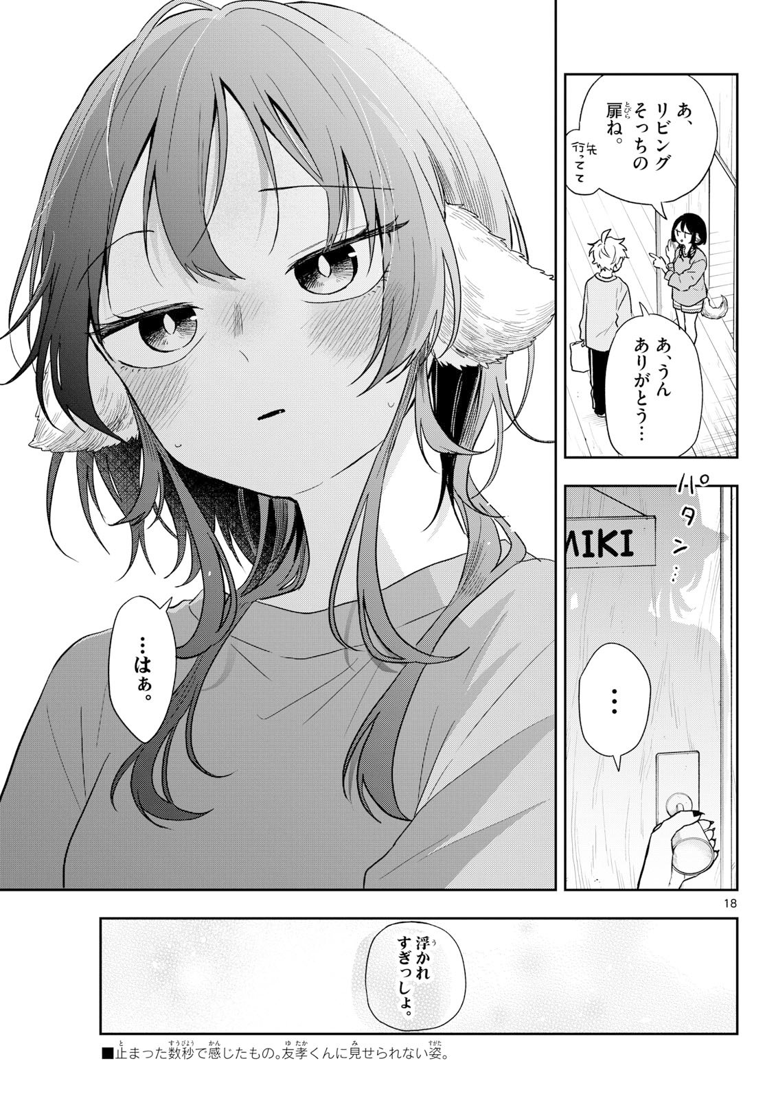 Ogami Tsumiki to Kinichijou. Chap 79 - Next Chap 80
