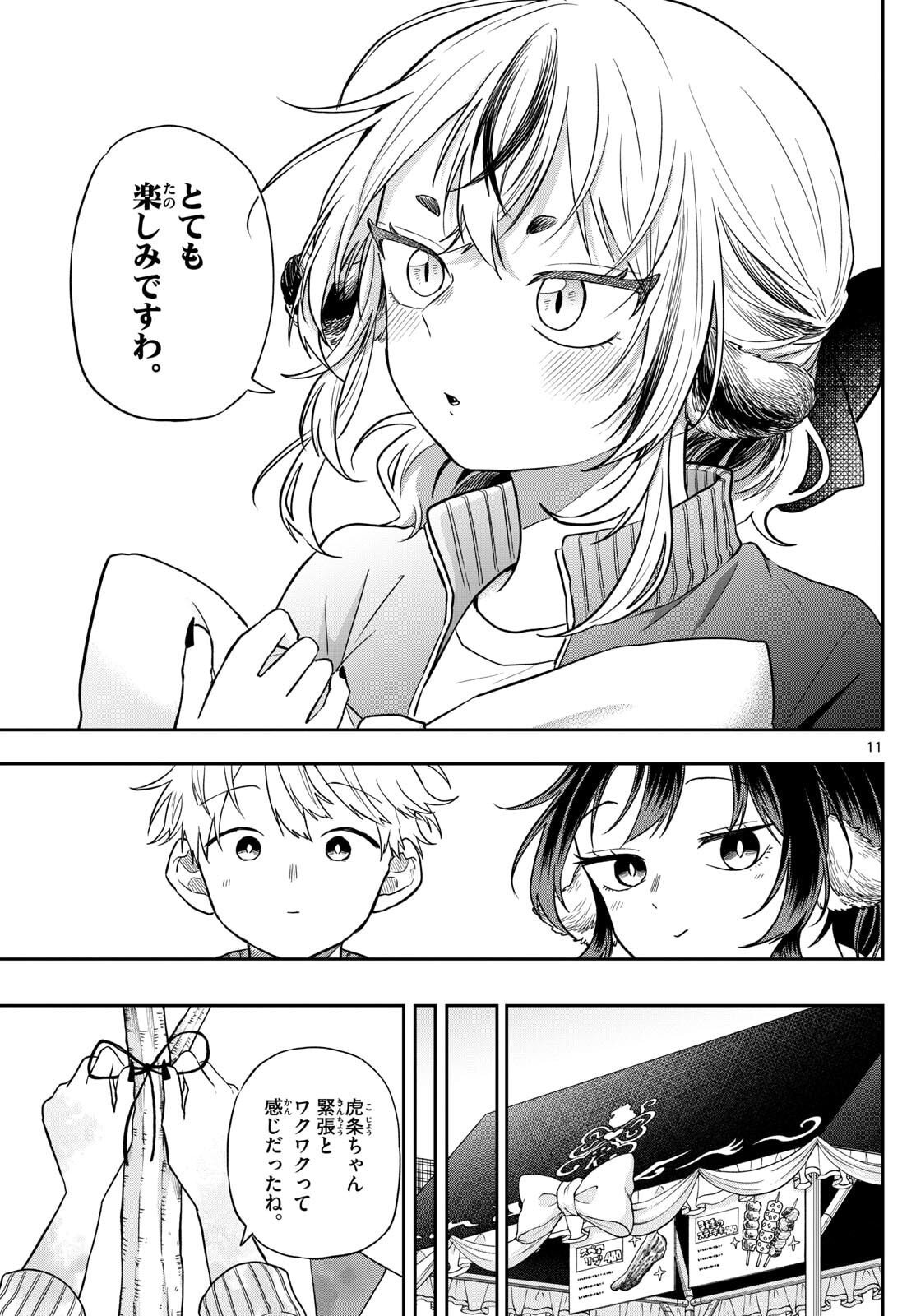 Ogami Tsumiki to Kinichijou. Chap 83 - Next Chap 84