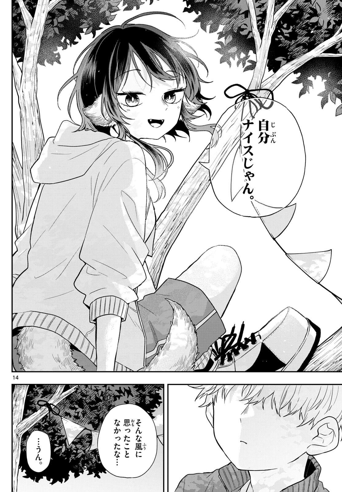 Ogami Tsumiki to Kinichijou. Chap 83 - Next Chap 84