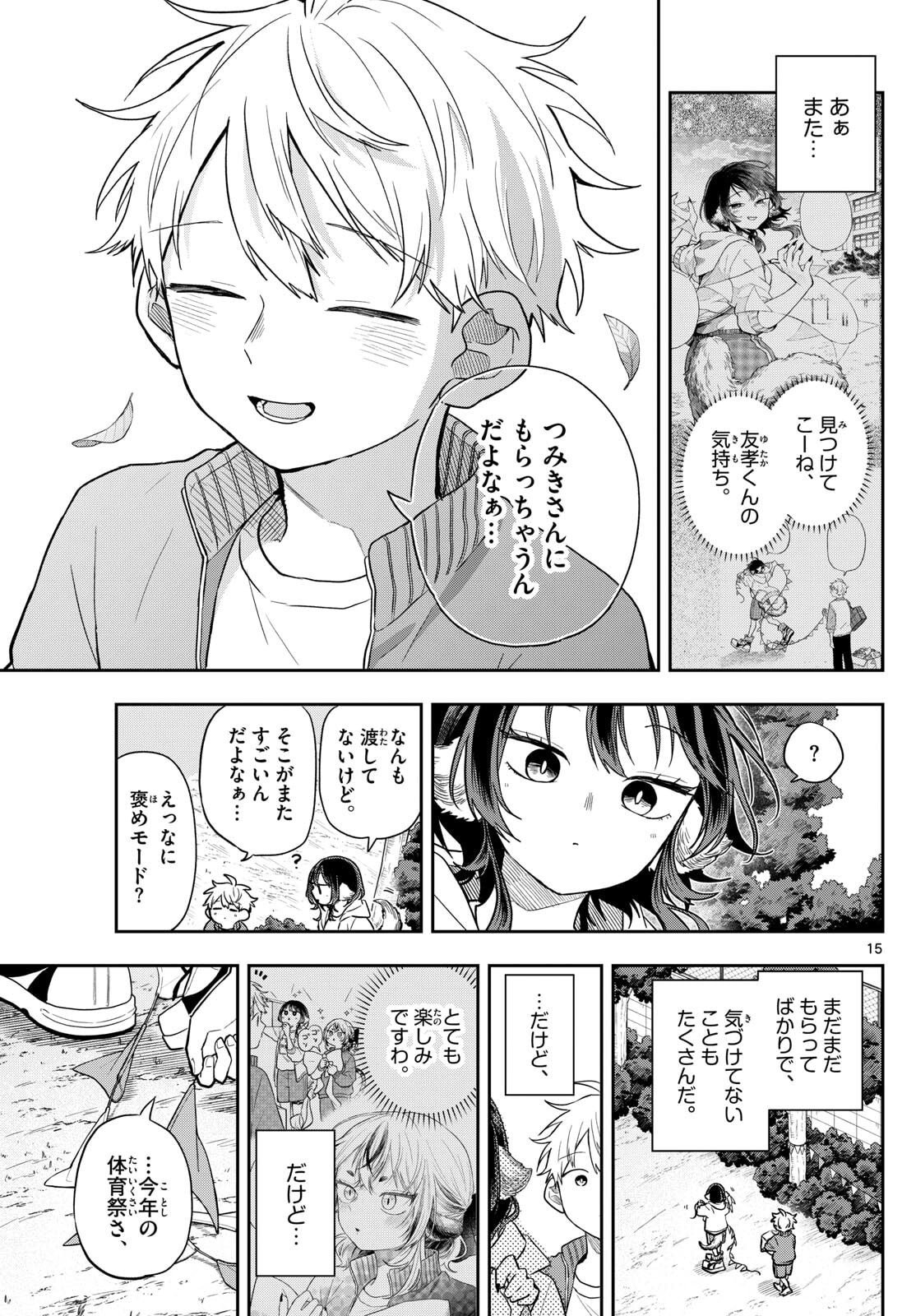 Ogami Tsumiki to Kinichijou. Chap 83 - Next Chap 84