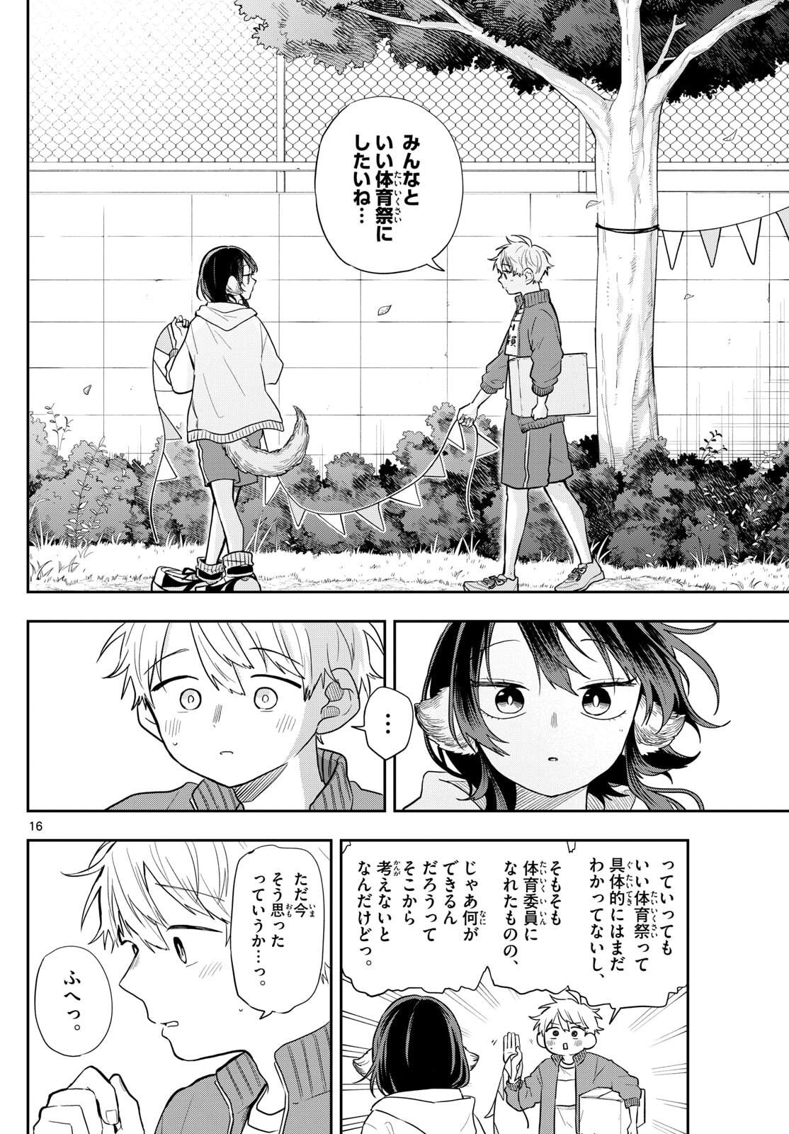 Ogami Tsumiki to Kinichijou. Chap 83 - Next Chap 84