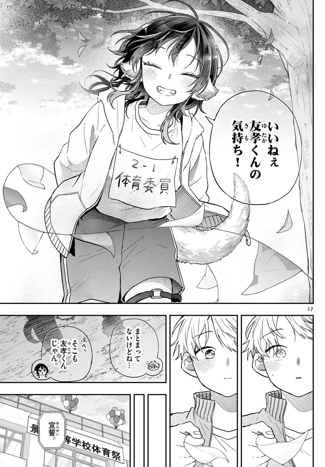 Ogami Tsumiki to Kinichijou. Chap 83 - Next Chap 84