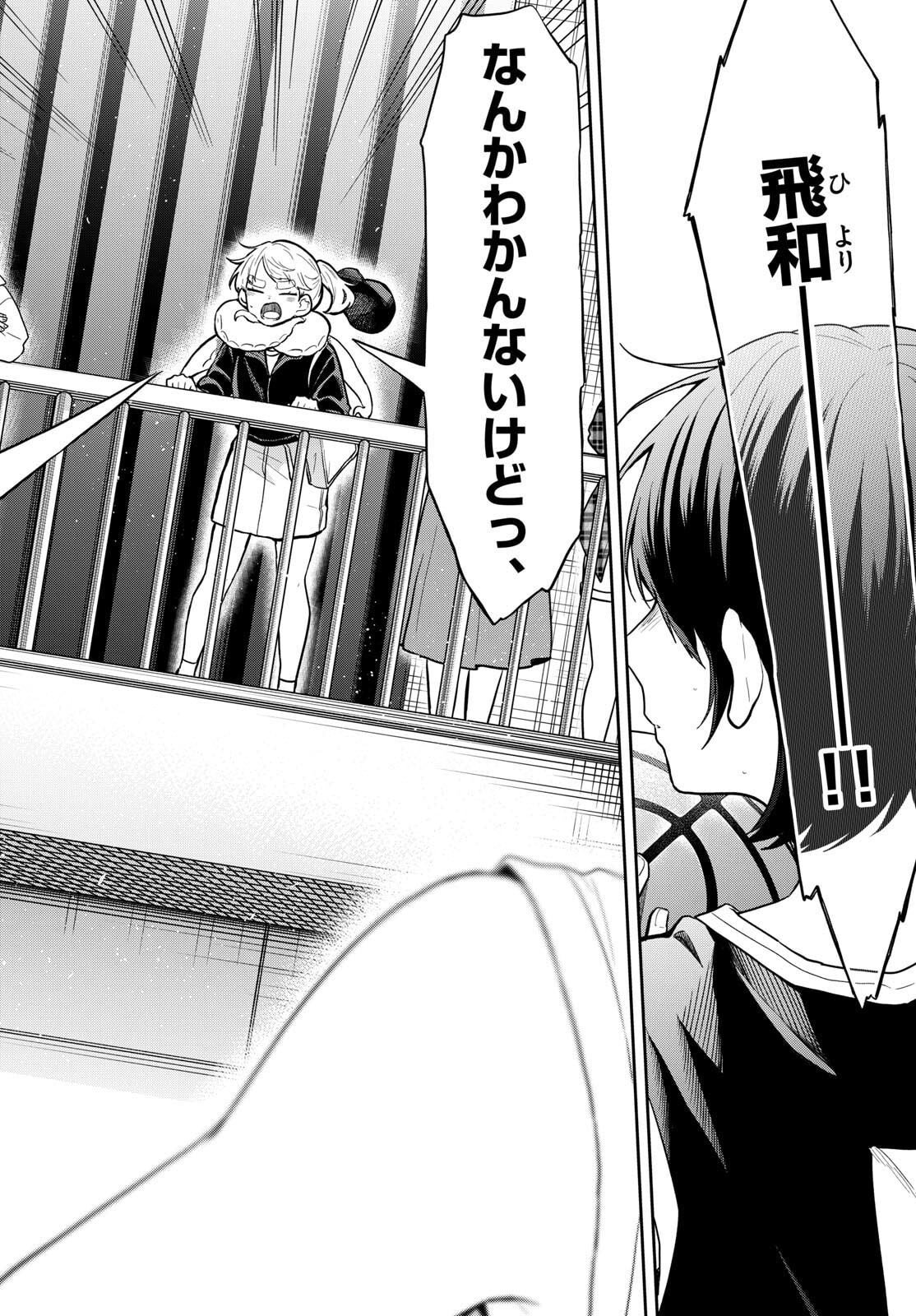 Ogami Tsumiki to Kinichijou. Chap 81 - Next Chap 82
