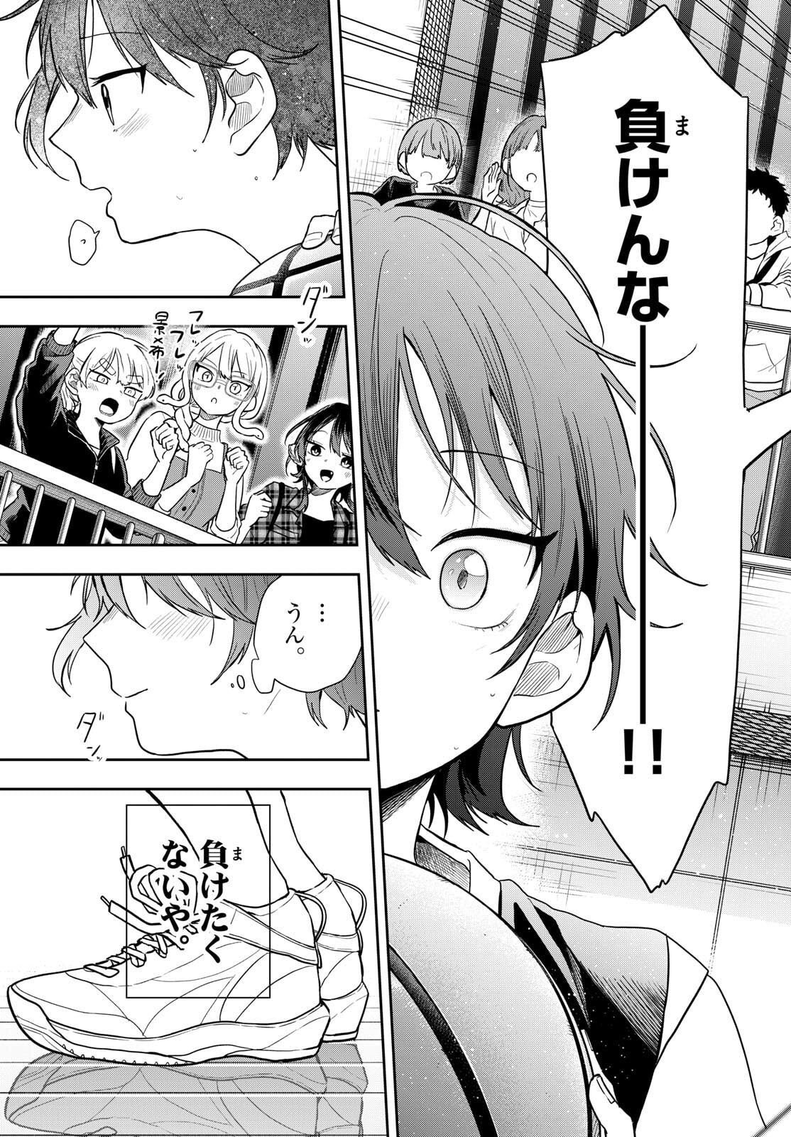 Ogami Tsumiki to Kinichijou. Chap 81 - Next Chap 82