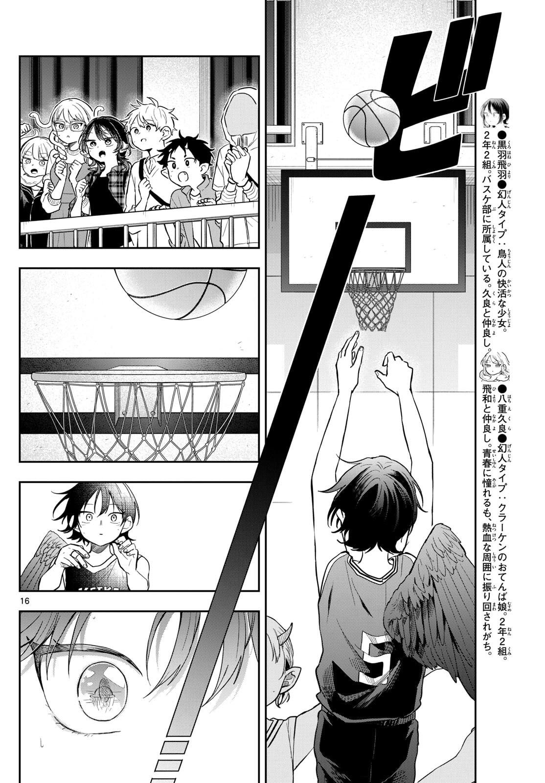 Ogami Tsumiki to Kinichijou. Chap 81 - Next Chap 82