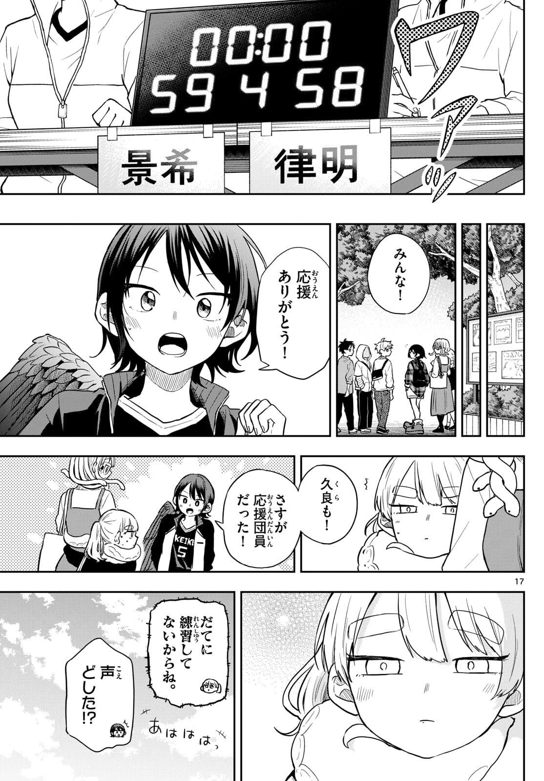 Ogami Tsumiki to Kinichijou. Chap 81 - Next Chap 82