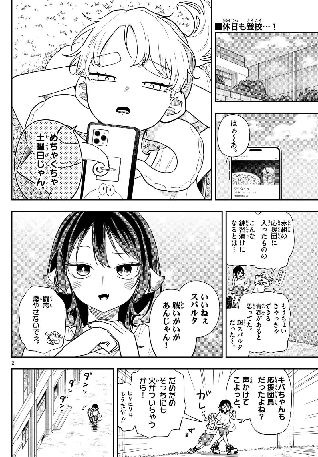 Ogami Tsumiki to Kinichijou. Chap 81 - Next Chap 82