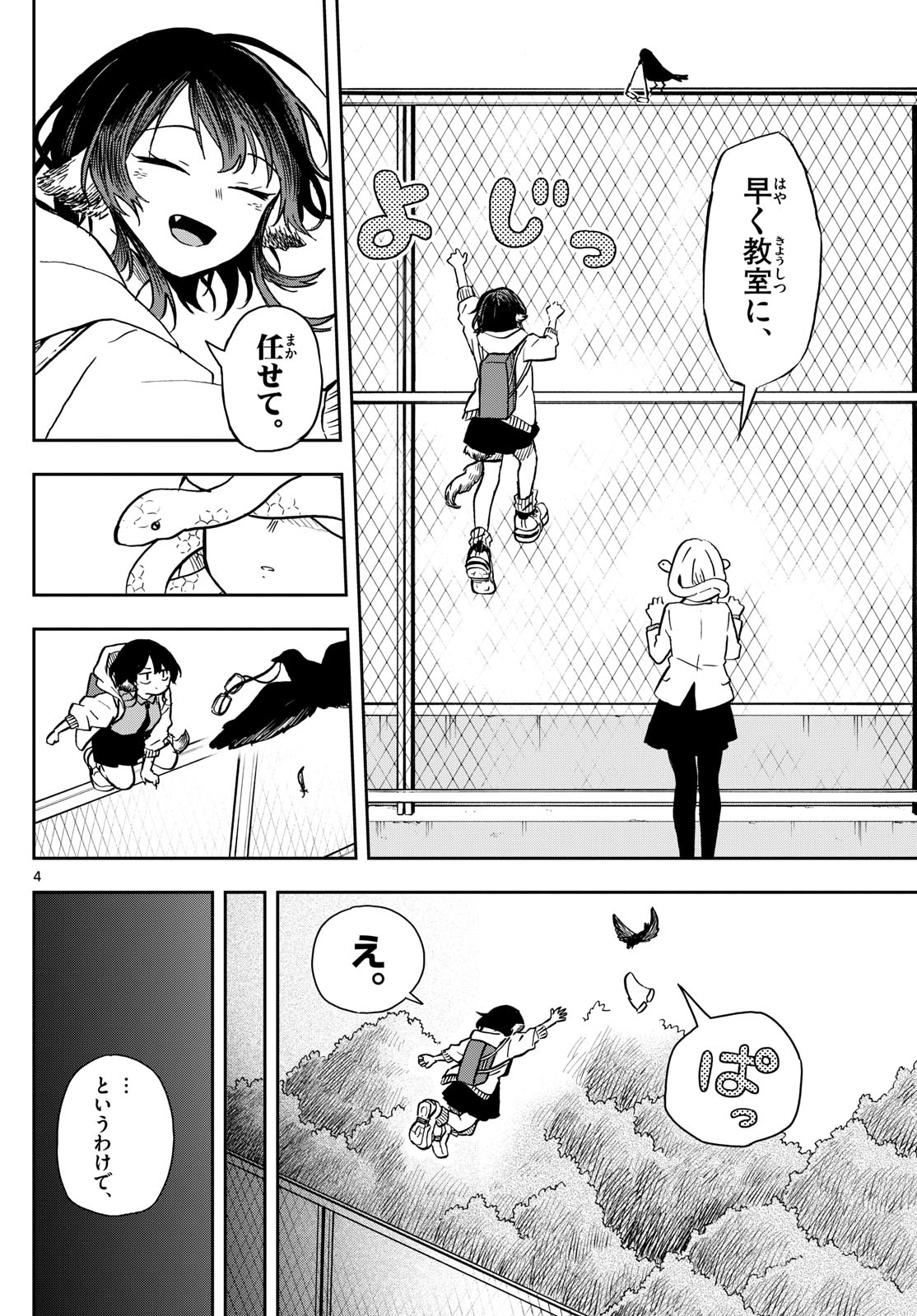 Ogami Tsumiki to Kinichijou. Chap 9 - Next Chap 10