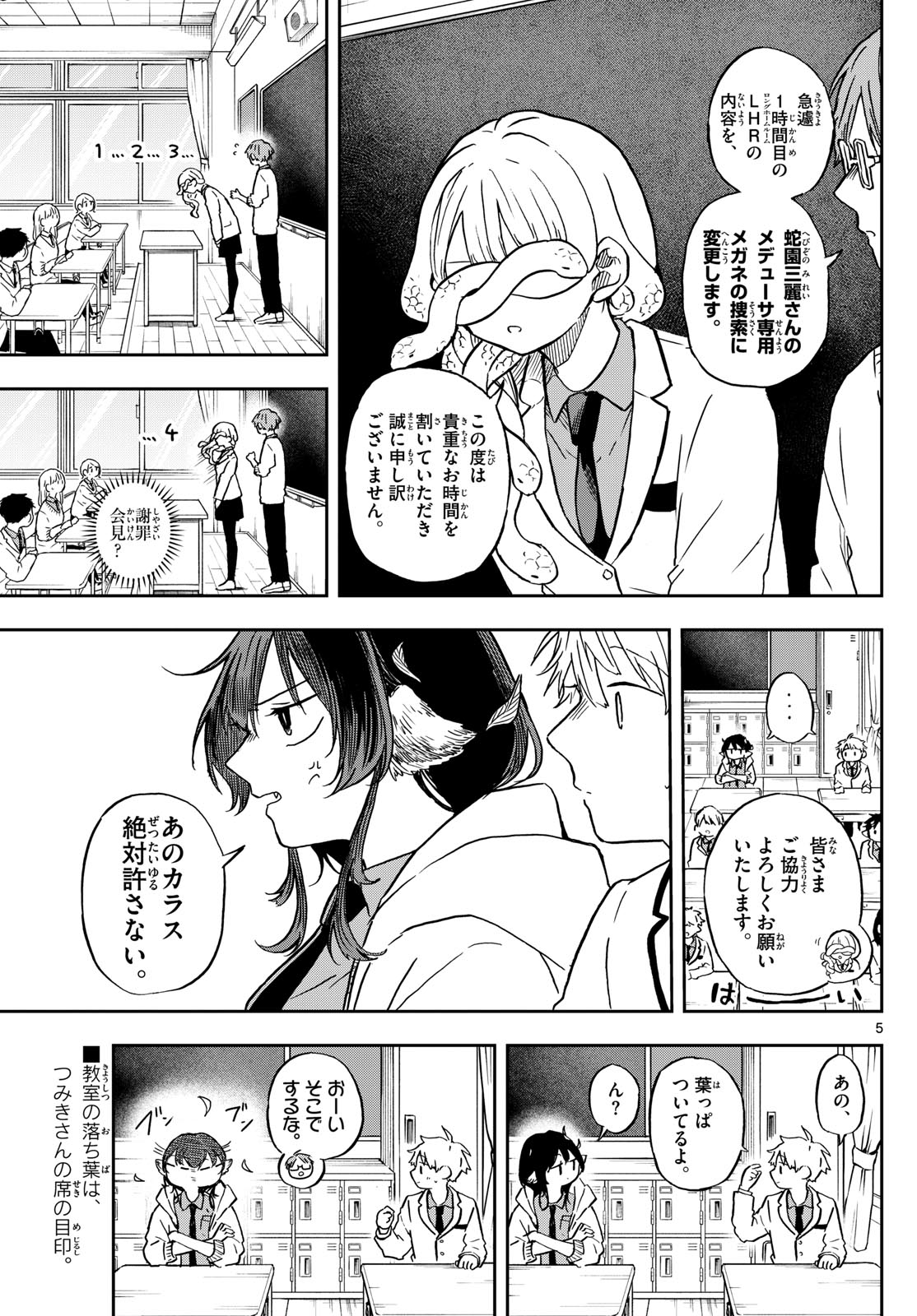 Ogami Tsumiki to Kinichijou. Chap 9 - Next Chap 10