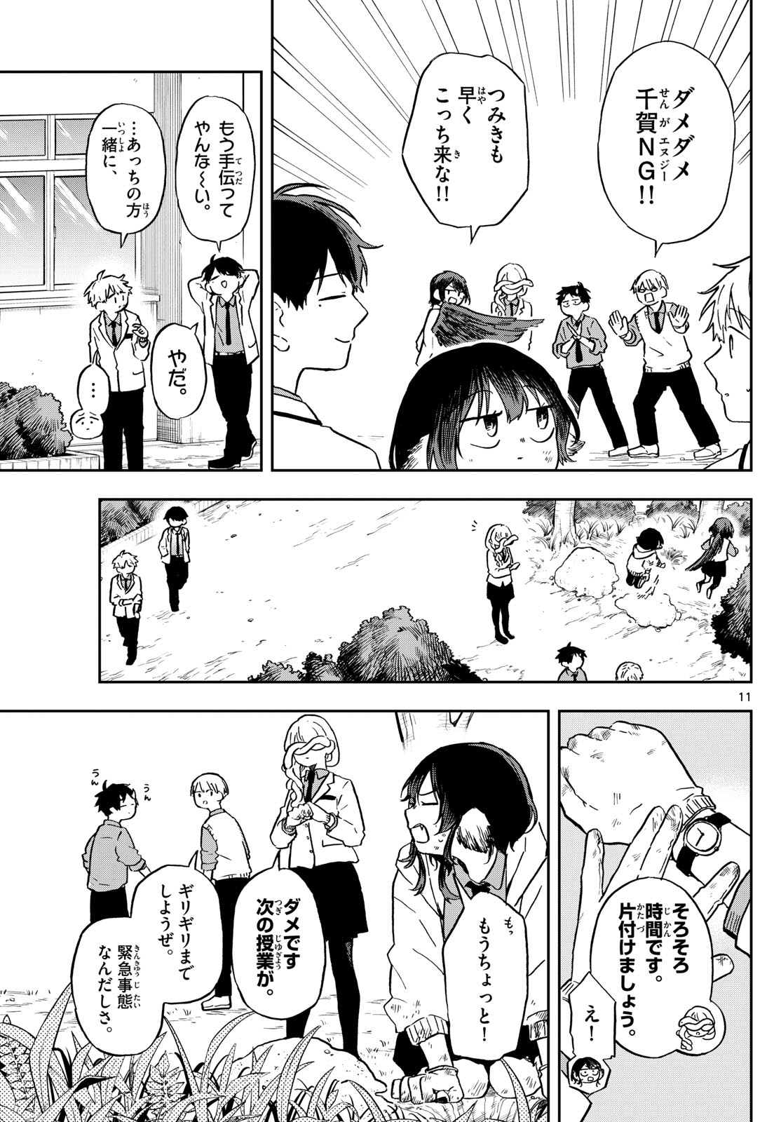 Ogami Tsumiki to Kinichijou. Chap 9 - Next Chap 10