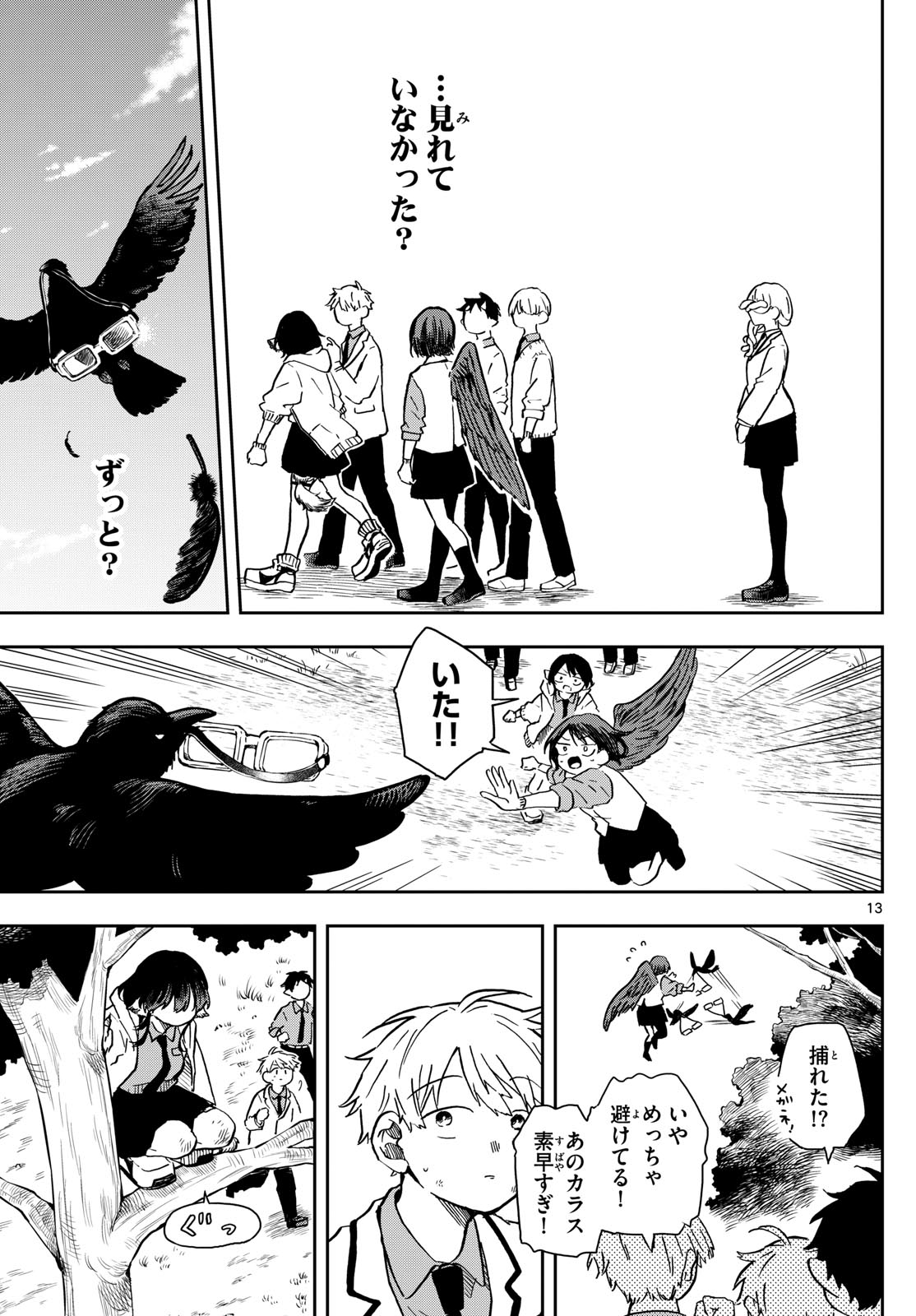 Ogami Tsumiki to Kinichijou. Chap 9 - Next Chap 10