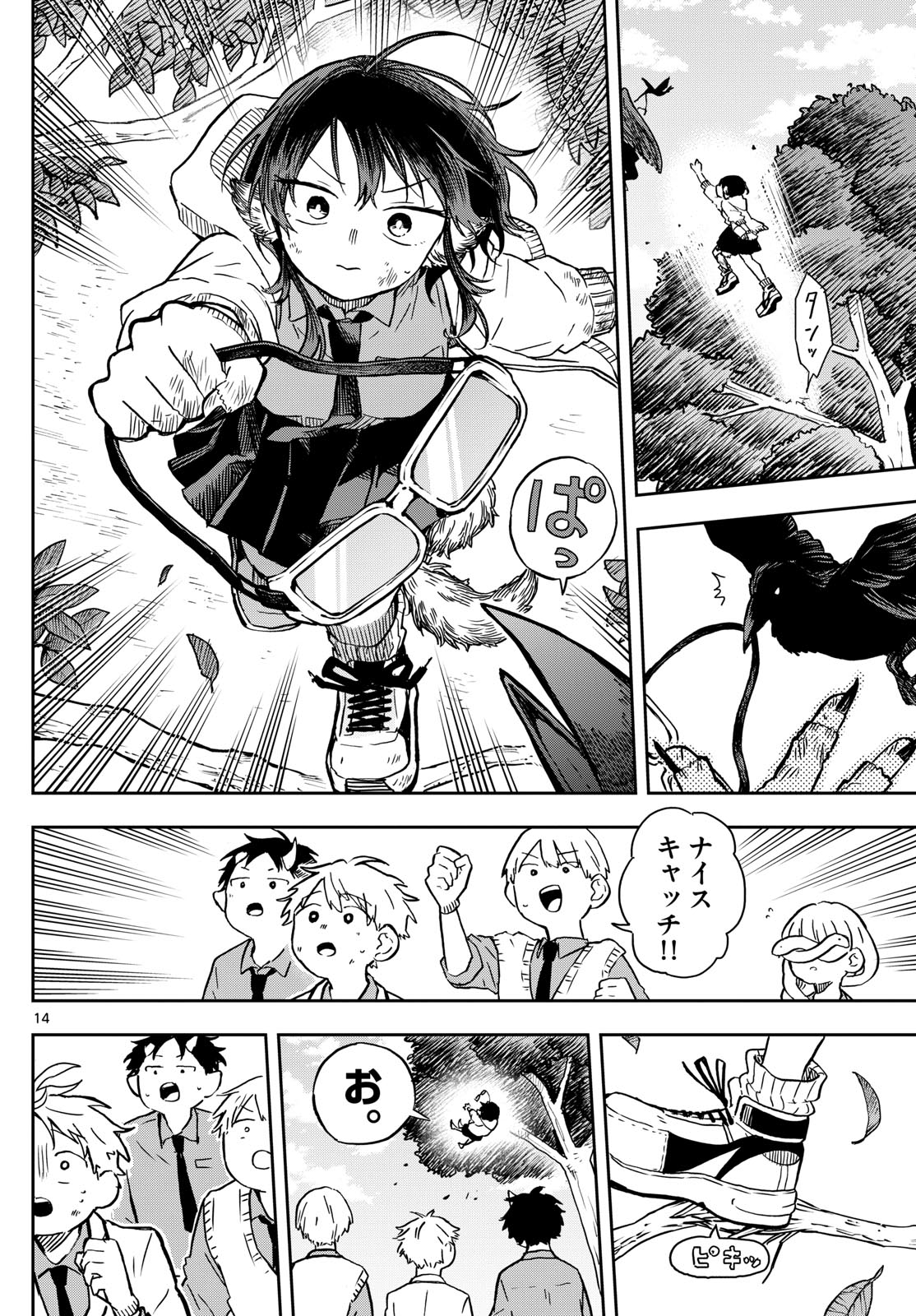 Ogami Tsumiki to Kinichijou. Chap 9 - Next Chap 10