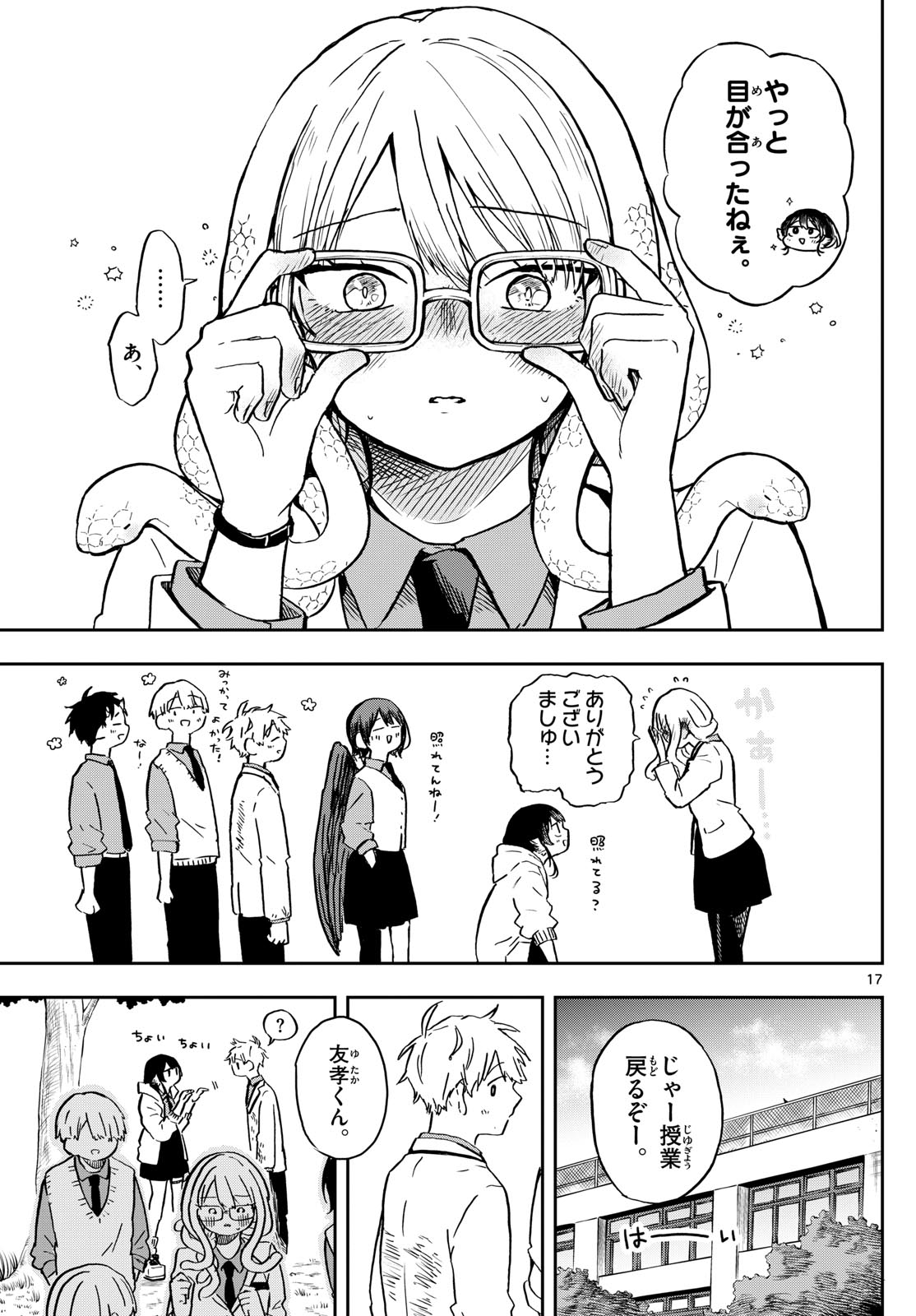 Ogami Tsumiki to Kinichijou. Chap 9 - Next Chap 10