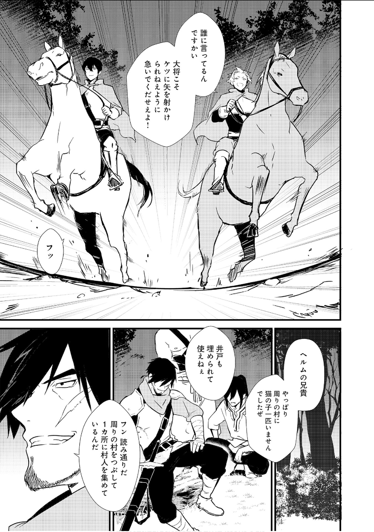 Okashina Tensei Chap 3 - Next Chap 4