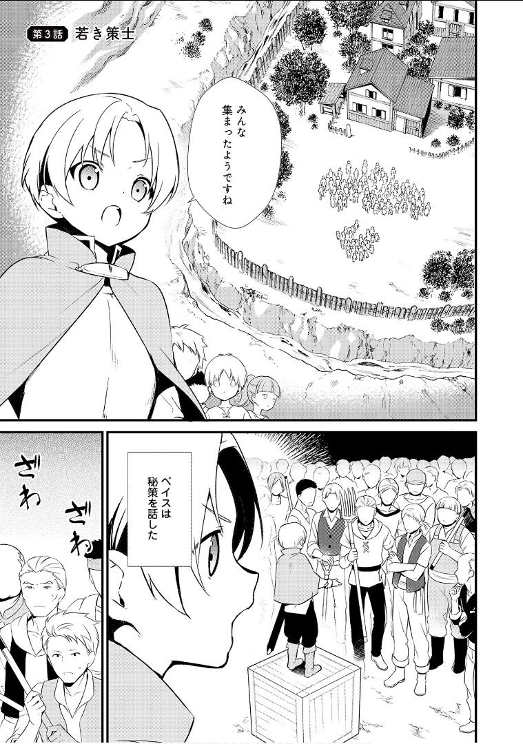Okashina Tensei Chap 3 - Next Chap 4
