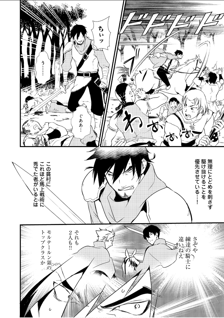 Okashina Tensei Chap 3 - Next Chap 4