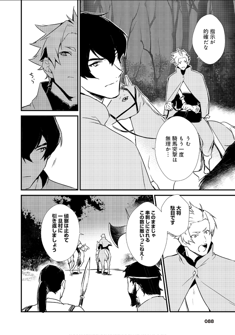 Okashina Tensei Chap 3 - Next Chap 4
