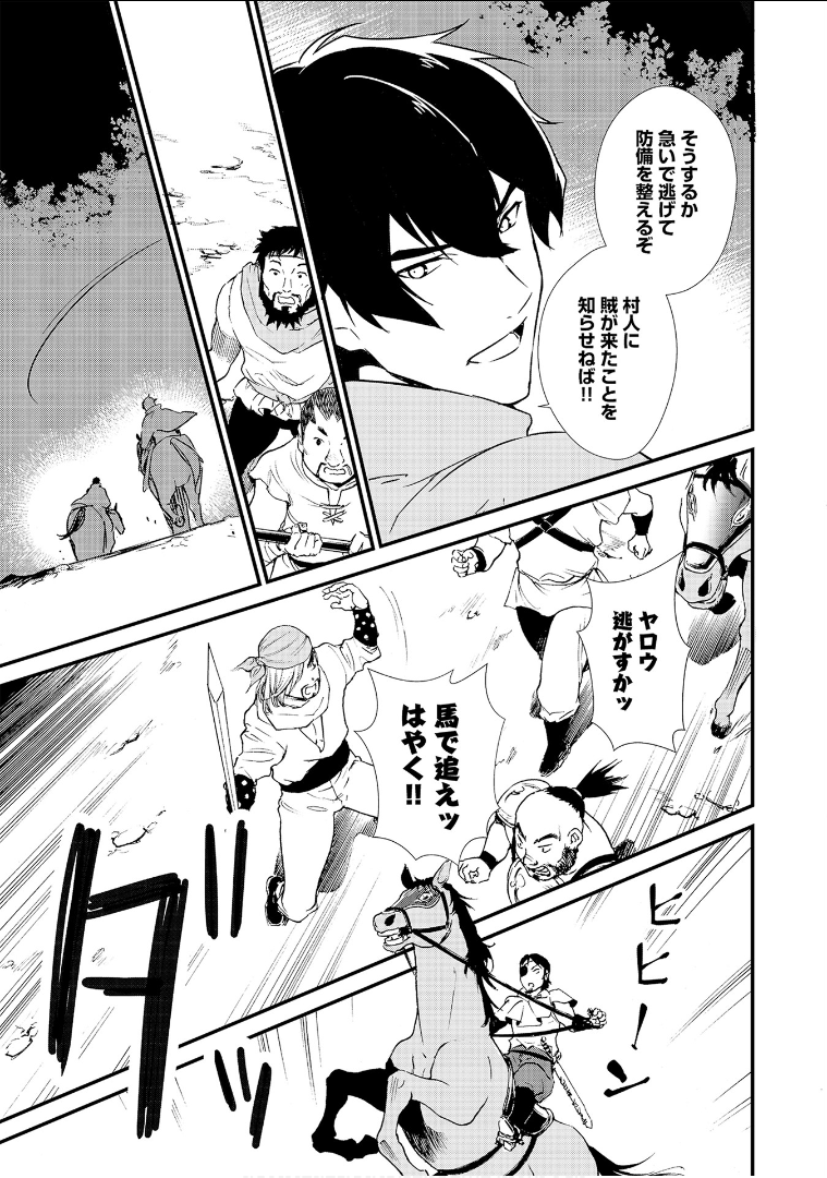 Okashina Tensei Chap 3 - Next Chap 4
