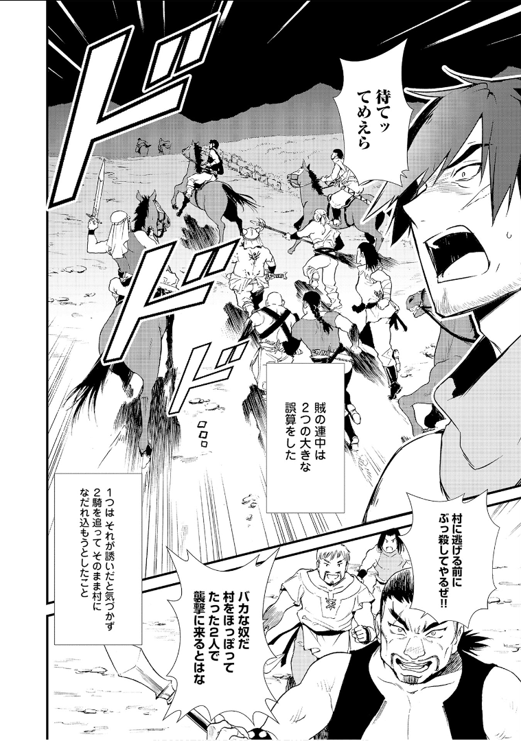 Okashina Tensei Chap 3 - Next Chap 4