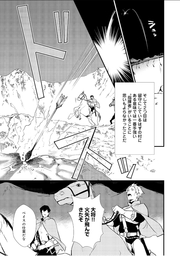 Okashina Tensei Chap 3 - Next Chap 4